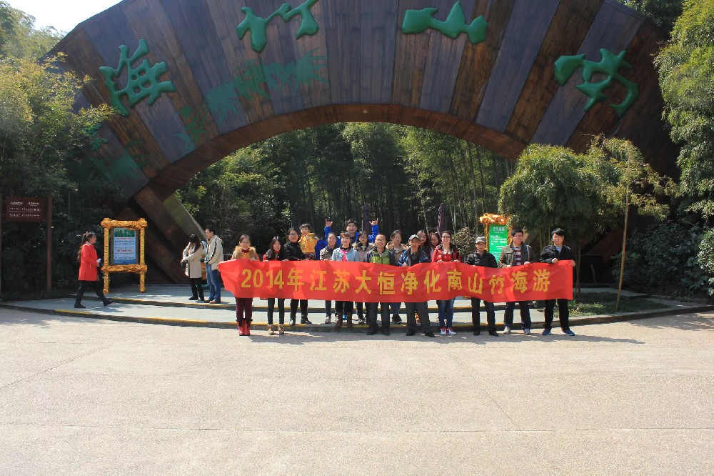 2014南山竹海-天然氧吧