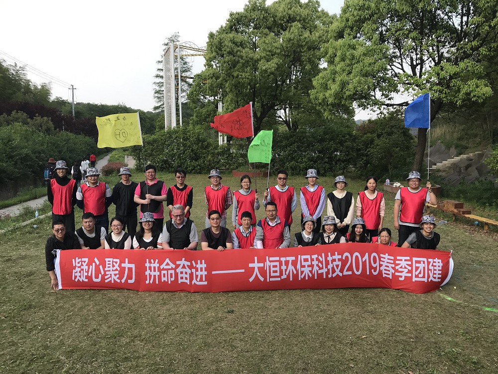 2019年春季团建